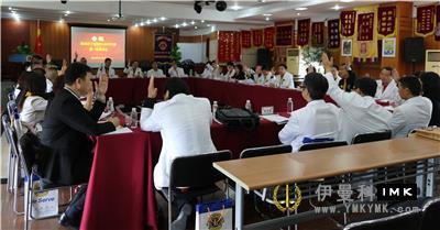 Opening a New Era -- The first Board meeting of Lions Club of Shenzhen was successfully held in 2016-2017 news 图4张